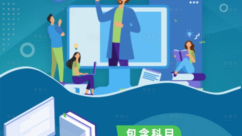 电工证考试报名费加培训费